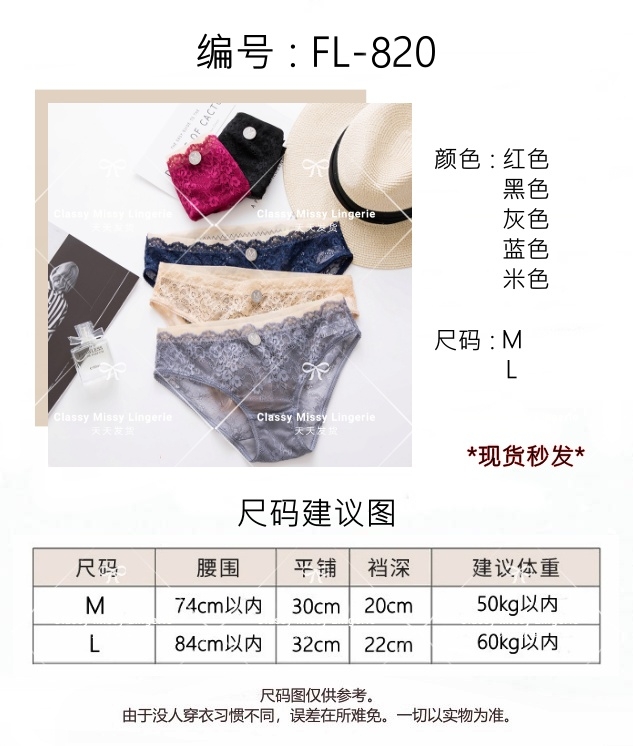 Vintage Low Waist Lace Panties/镂空复古低腰蕾丝内裤【FL820】 - Image 9