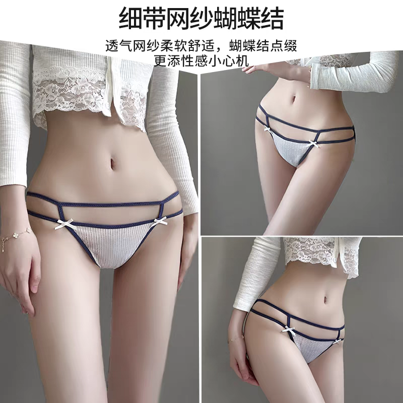 Ice Silk Semi-Transparent Low Waist Panties/冰丝镂空低腰内裤 【IS405】 - Image 2